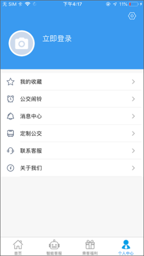 吉林行app截图3