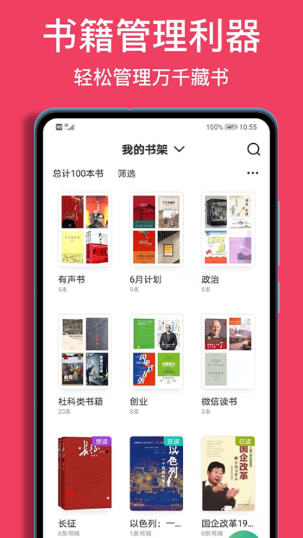 阅读记录app截图0