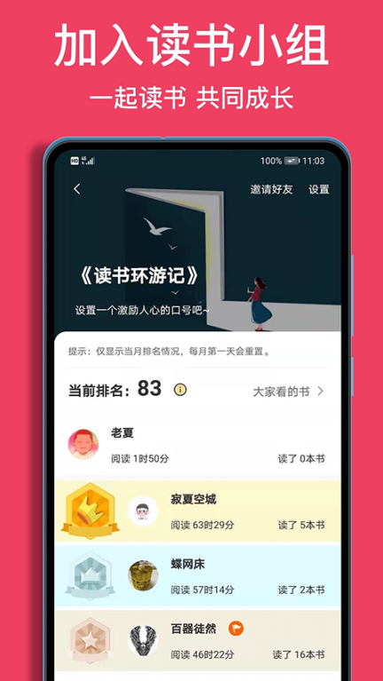 阅读记录app截图4