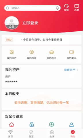 中国银行手机银行app截图3