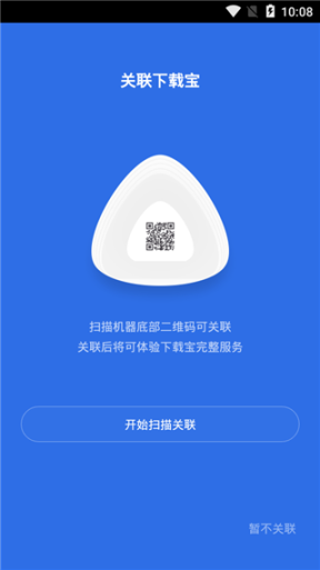 宝app截图1