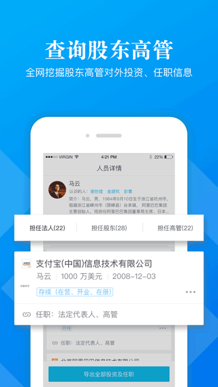 启信宝极速版截图2