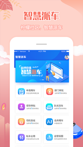 柠檬社区app截图3