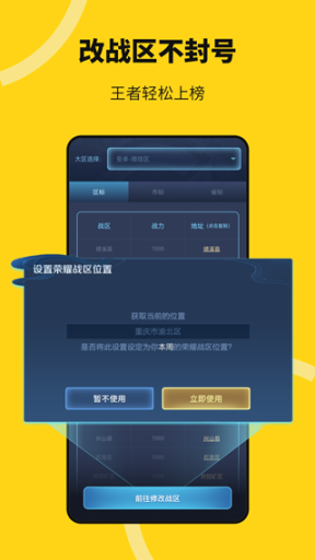 悟空多开分身app截图0