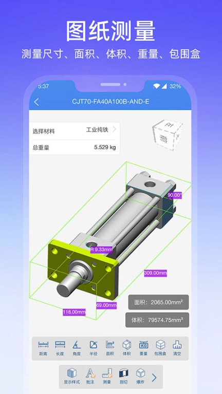 图纸通app截图1