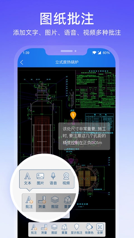 图纸通app截图2