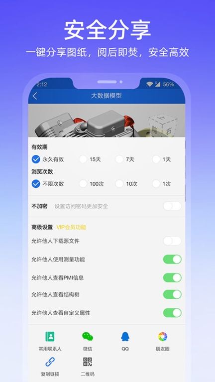 图纸通app截图3