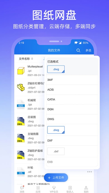 图纸通app截图4