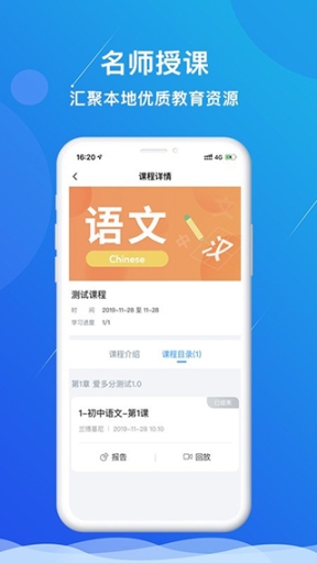 多分课堂app截图0