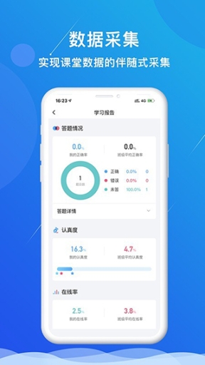 多分课堂app截图2