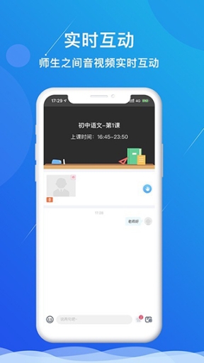 多分课堂app截图3