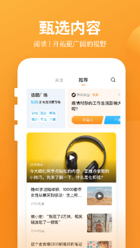 有讲课堂app截图2