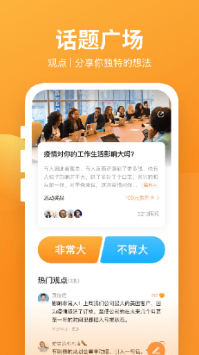 有讲课堂app截图3