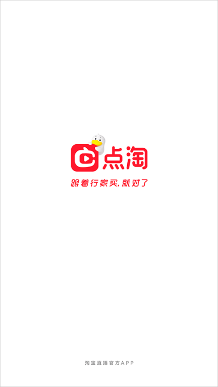 点淘app赚钱版最新版本截图0