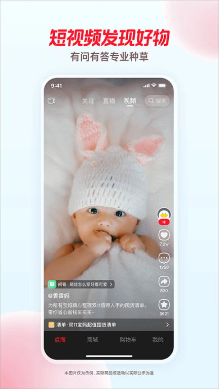 点淘app赚钱版最新版本截图1