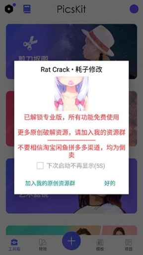 PicsKit高级版截图2