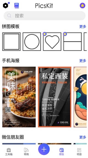 PicsKit高级版截图4