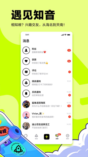 有噗app截图3