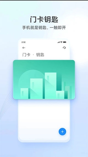 小米钱包app截图2