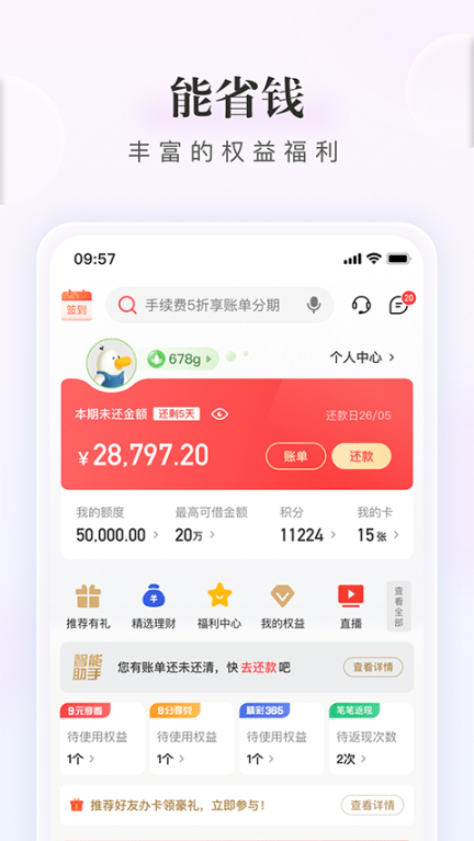 动卡空间中信银行信用卡手机app截图0