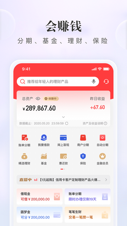 动卡空间中信银行信用卡手机app截图1