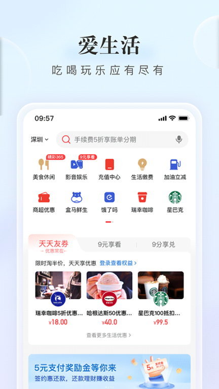 动卡空间中信银行信用卡手机app截图2