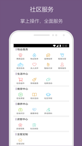 金融街悦生活app截图3