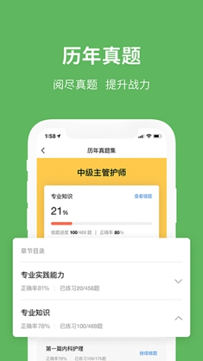 易哈佛题库app截图1