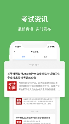 易哈佛题库app截图3