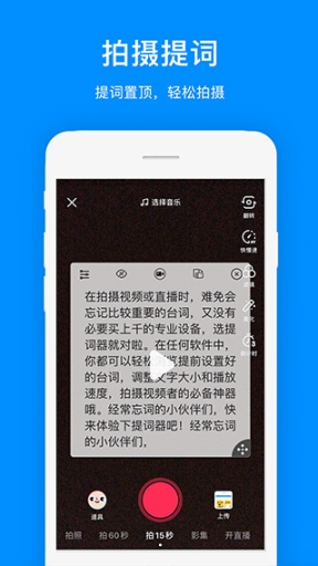 提词器提词app截图1