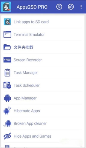 app2sd中文版截图0