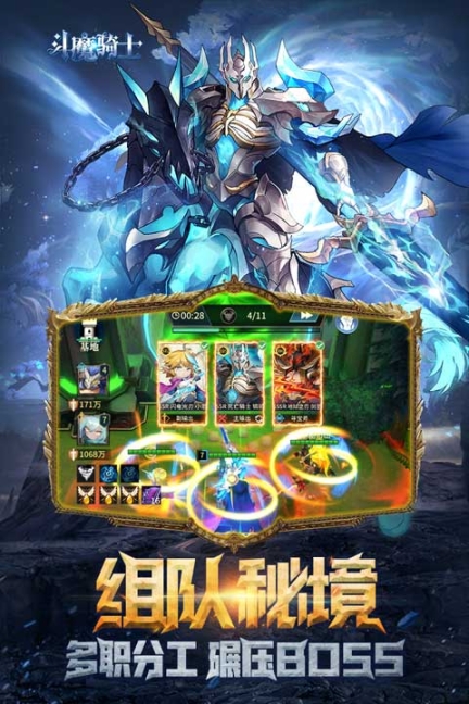 斗魔骑士果盘版截图1