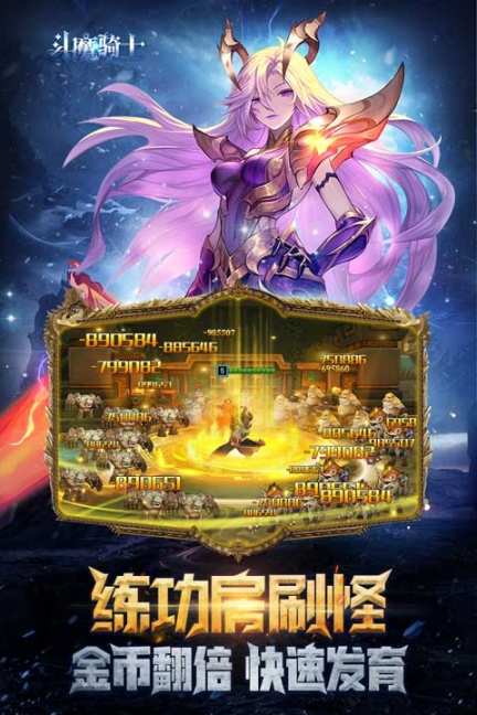 斗魔骑士果盘版截图2