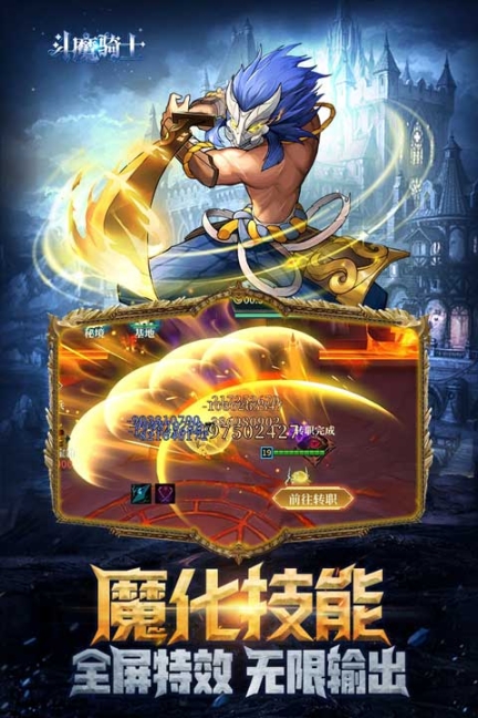 斗魔骑士果盘版截图3