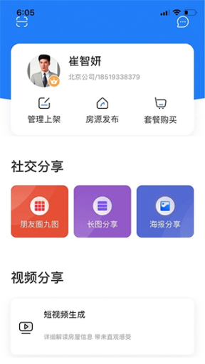 房牛加app截图0