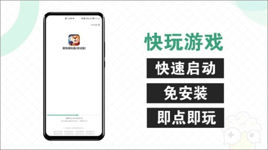 快爆工具服务2024最新版本截图0