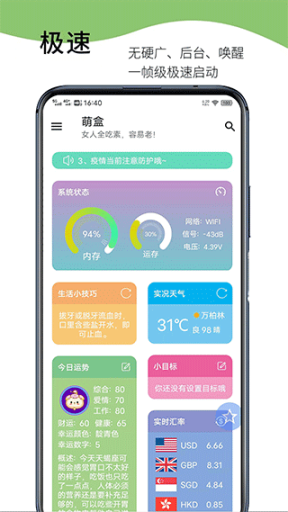 萌盒app最新版本截图0