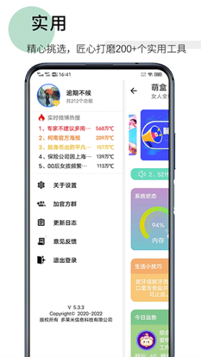 萌盒app最新版本截图2