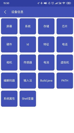 android开发工具箱专业版截图3