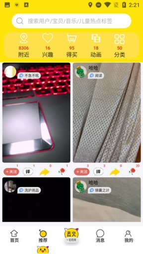 去火短视频app截图2