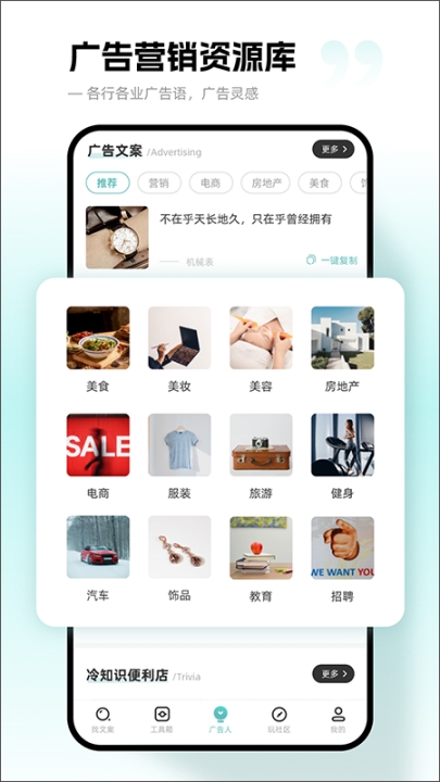 文案狗app手机版截图1