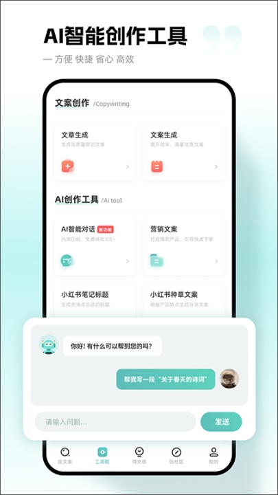 文案狗app手机版截图2