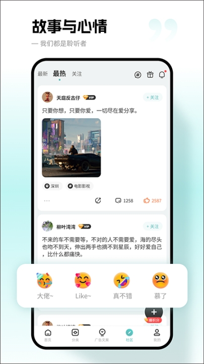 文案狗app手机版截图3