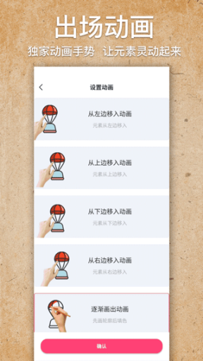 手绘视频制作app截图3