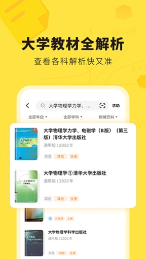 快对拍照英语翻译app截图2