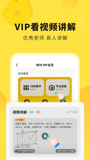 快对拍照英语翻译app截图3