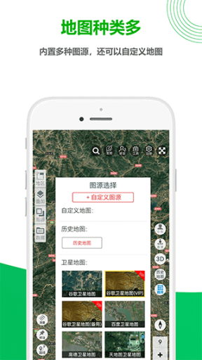 一起看地图app手机版截图3