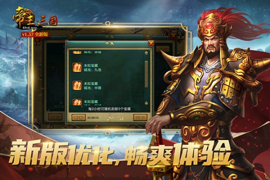 帝王三国单机版最新版截图2