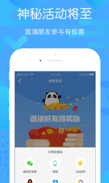 贵州好行app截图2