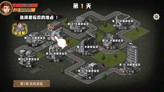 求生100天无限金币版截图3